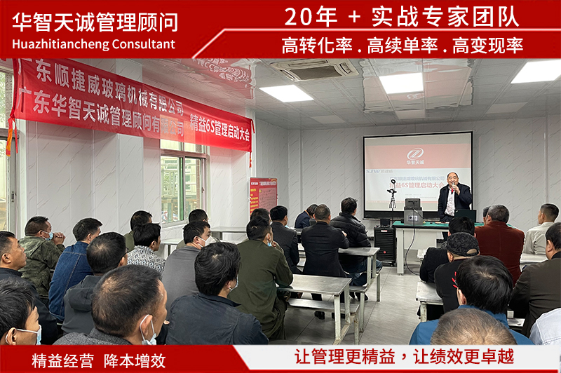 6S管理推进组织发布