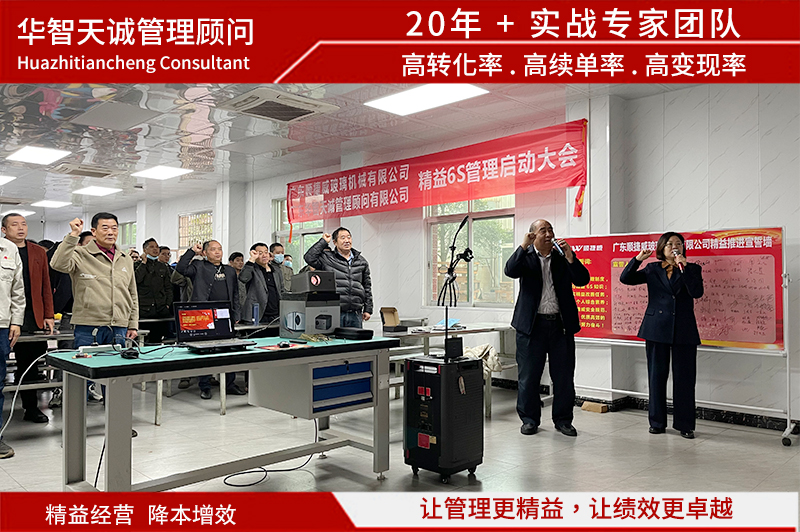 6S管理宣誓仪式