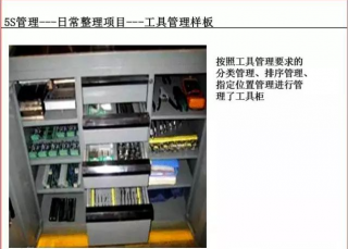 精益生产:5S管理的概念和含义